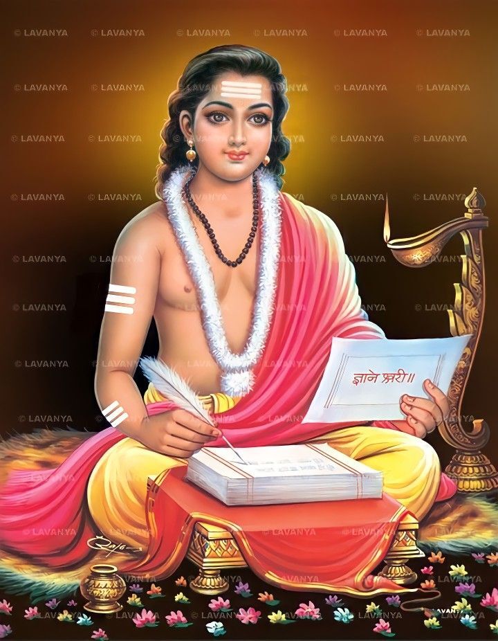 ज्ञानेश्वरी